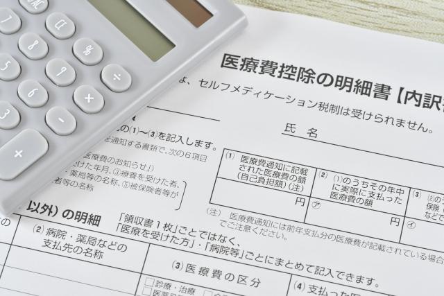 医療費控除の明細書と電卓