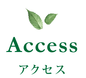 Access - アクセス -