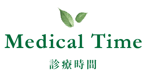 Medical Time - 診療時間 -