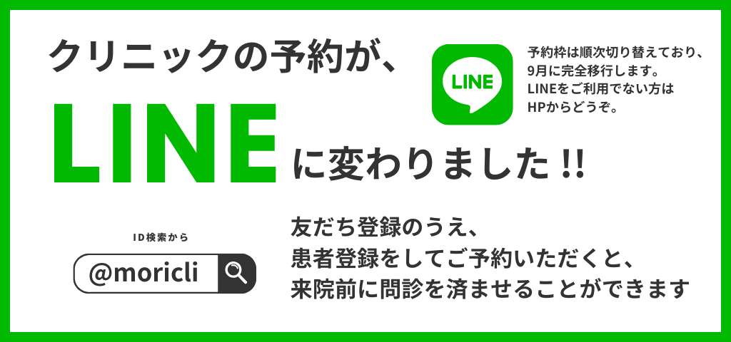 LINE0810